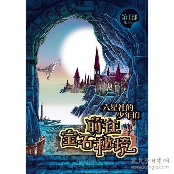 飞仙诀