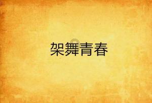 多举措实现现代农业全程机械化